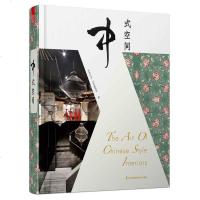 [二手8成新]式空间 9787553735023