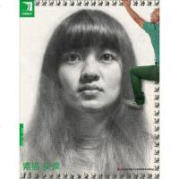 [二手8成新][二手8成新]完美教学素描头像 杨慎修 吉林美术出版社 9787538687620