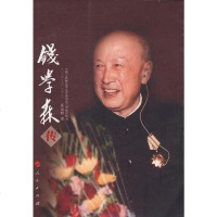 [二手8成新]钱学森传 9787010104065