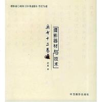 【二手8成新】兵书十二 9787800077968