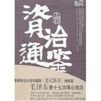 [二手8成新]资治通鉴新读() 9787801289216