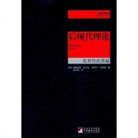 [二手8成新]后现代理论 9787511710345