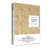 [二手8成新]圣女贞德 9787513309356