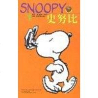 [二手8成新]史努比.1 9787800128219