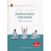 [二手8成新]十二段锦 9787119078915