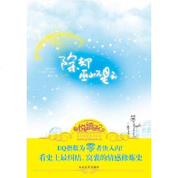 [二手8成新]除却巫山不是云 9787802402577