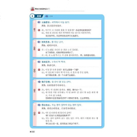 [二手8成新]零基础 漫画韩语入 9787500147428