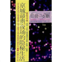 [二手8成新]给我一支烟 9787545902297