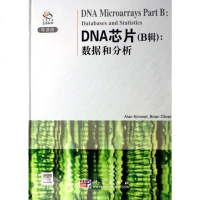 [二手8成新]DNA芯片(B辑) 9787030182265