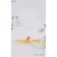 [二手8成新]乒乓 9787536051867