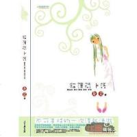 [二手8成新]猫薄荷卜语 9787802083561