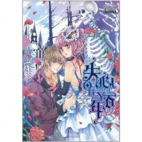 [二手8成新]失心百年 9787540446758