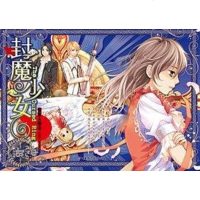 [二手8成新]封魔少女 9787811203660