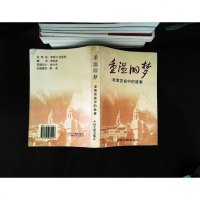 [二手8成新][二手9成新]荒野 9787505934047