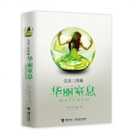 【二手8成新】华丽窒息 9787544827171