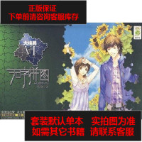 [二手8成新]无字拼图Ⅵ·大结局 9787508815329