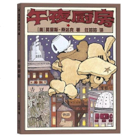 [二手8成新]午夜厨房 9787221126702