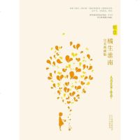 [二手8成新]暗恋·橘生淮南 9787540465995