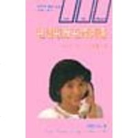 [二手8成新]电话电报电传英语 9787560007960