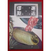 [二手8成新]邂逅缪斯 9787506006545