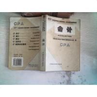 [二手8成新][二手书9成新]会计[ 有划线 ] 9787500550525