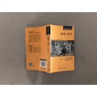 [二手8成新]亲亲经典49:傲慢与偏见(英双语对照 赠英文文MP3音频载) 9787515907734