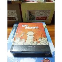 [二手8成新]亚瑟,睡觉! 9787540574284