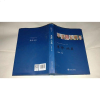 [二手8成新]思源·北美 9787313137555