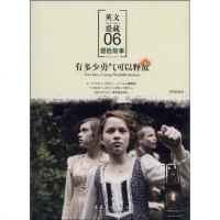 [二手8成新]有多少勇气可以释放 9787503938467