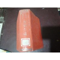 【二手8成新】【二手9成新】方剂大成 9787806042311