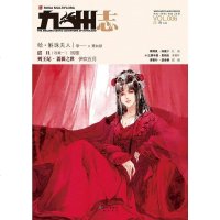 [二手8成新]九州志 9787549205424