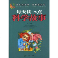[二手8成新]百步书梯 9787122130525