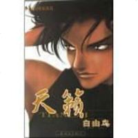 [二手8成新]天籁 9787505604315