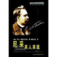 [二手8成新]尼采 9787801494405