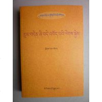 [二手8成新][二手书9成新]孟降灼美丛书--心灵的向往:藏文版(库存书) 9787105066384