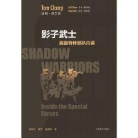 [二手8成新]影子武士 9787532754199