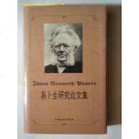 [二手8成新]易卜生研究论文集(英对照) 9787507103342