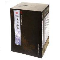 [二手8成新]御制诗初集·御制诗二集·御制诗三集(6) 9787807201328