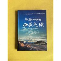 [二手8成新][二手9成新]西藏气候 9787502958381