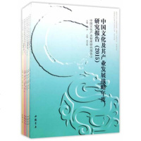 [二手8成新][二手9成新]国艺术金融市场发展年度研究报告 2015 西沐主编 国书店出版 97875149167