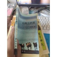 [二手8成新][二手书9成新]驼铃文学丛书--日子匆匆(张小枚*) 9787501139040