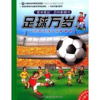 [二手8成新]回到古埃及 9787530436141