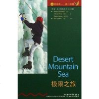 [二手8成新]极限之旅 9787560055459
