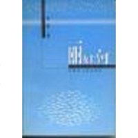 [二手8成新]丽娃河 9787204044450