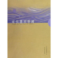 [二手8成新]家住墨西哥湾 9787543473553