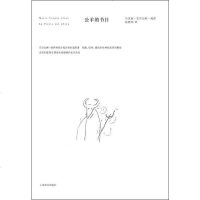 [二手8成新]公羊的节日 9787532741243
