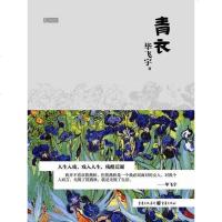 [二手8成新]青衣 9787229060374