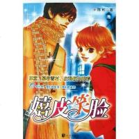 [二手8成新]嬉皮笑脸 9787105068210