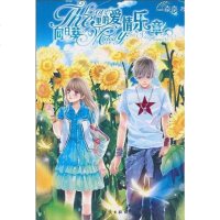[二手8成新]向日葵里的爱情乐章 9787501560066