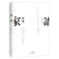 [二手8成新]家谱 9787541148057